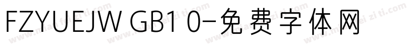 FZYUEJW GB1 0字体转换